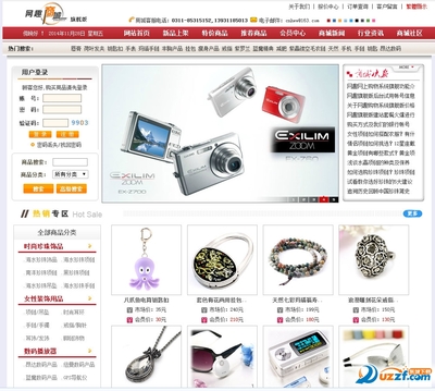 網趣網上購物系統時尚版源碼