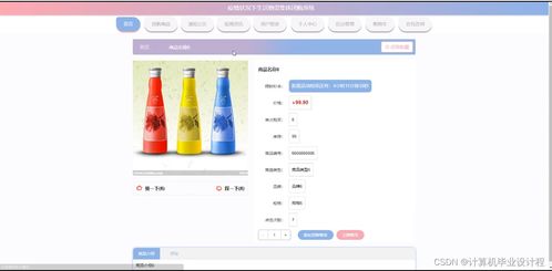 ssm計算機畢業設計疫情狀況下生活物資集體團購系統java